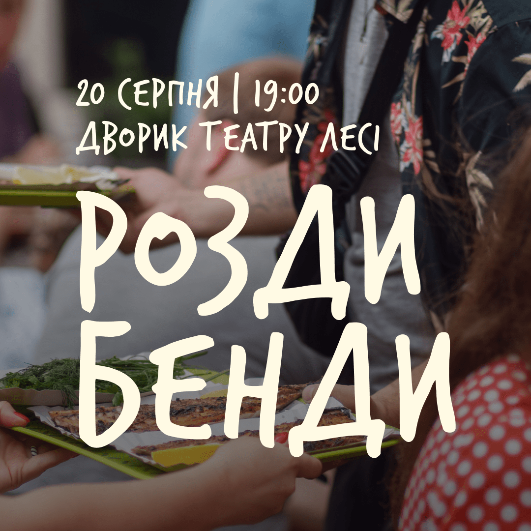роздибенди