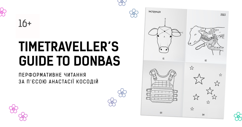 Зображення до сторінки Timetraveller`s Guide to Donbas