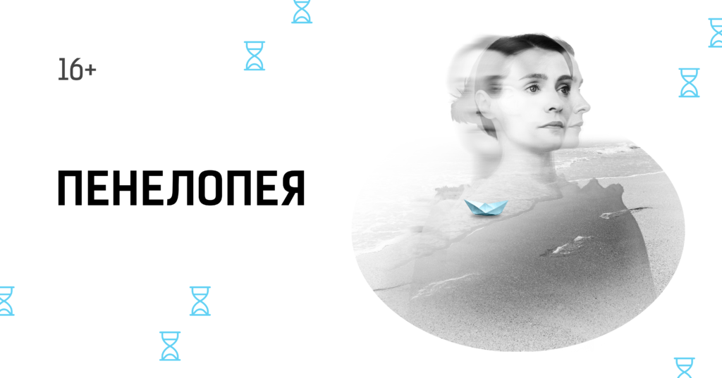 Зображення до сторінки Пенелопея