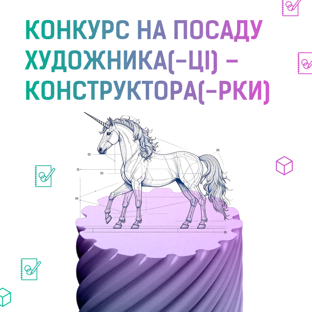 Зображення до новини Ми шукаємо нову людину у команду